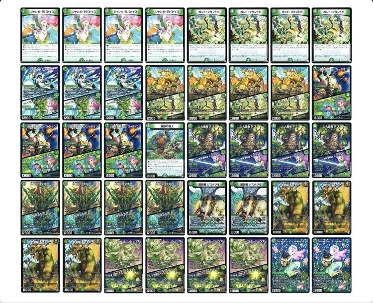 新殿堂CS優勝 緑単キャベッジ 緑単グランセクト デッキ、パーツ 新殿堂