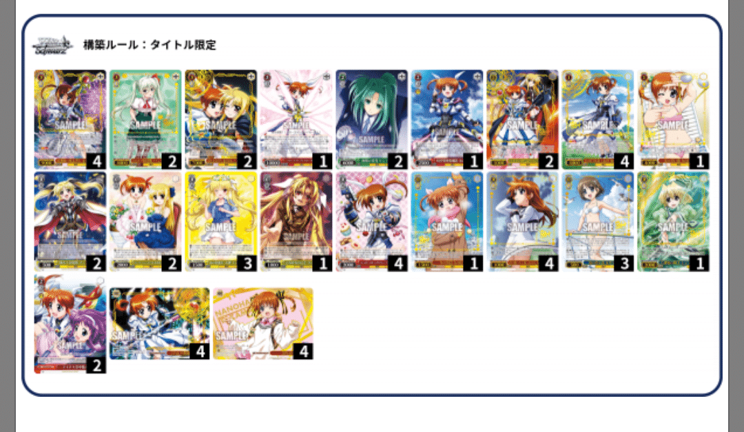 ヴァイス 魔法少女リリカルなのは デッキ ヴァイスシュヴァルツ デッキ