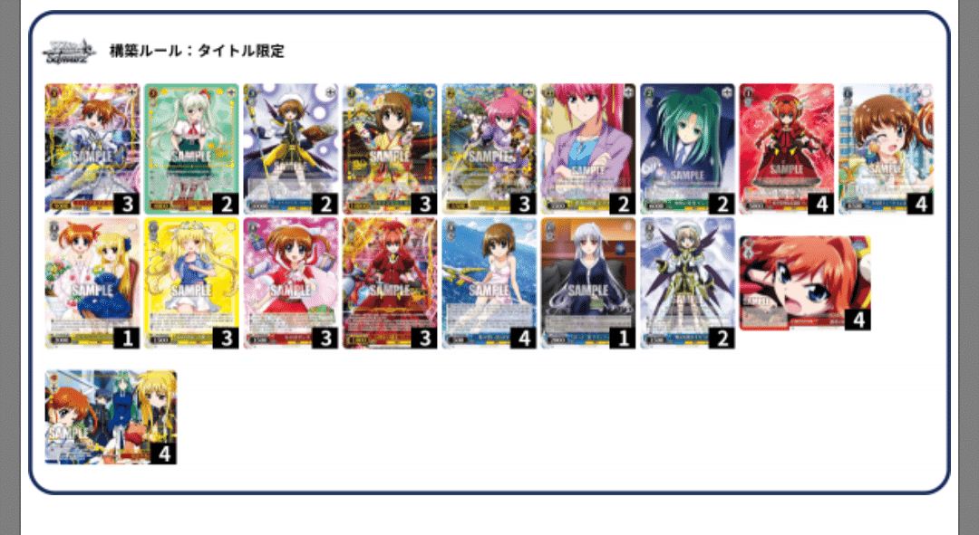 ViVid Strike 8宝 デッキ ヴァイス リリカルなのは D011 ViVid Strike