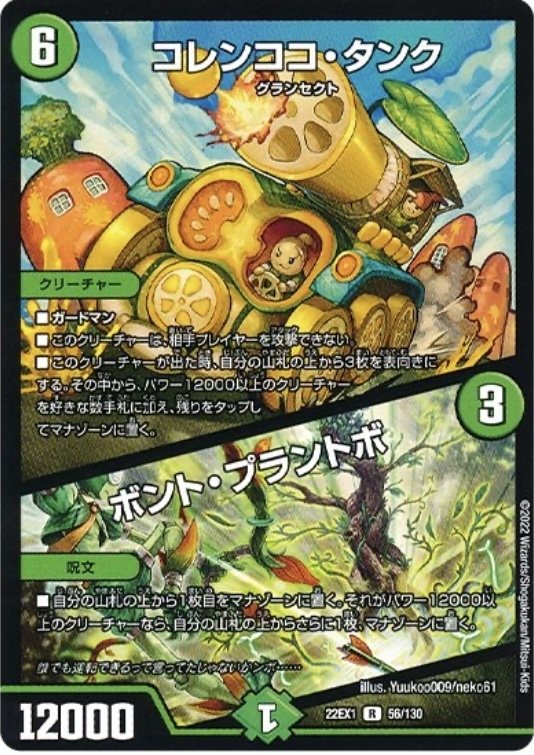 ガチ構築‼️緑単キャベッジ(ギャイア4枚投入) ガチ構築‼️緑単