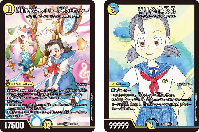 青白滝川るる&ラフルルラブエンジェルコマンドデッキ② 青白滝川るる&ラ