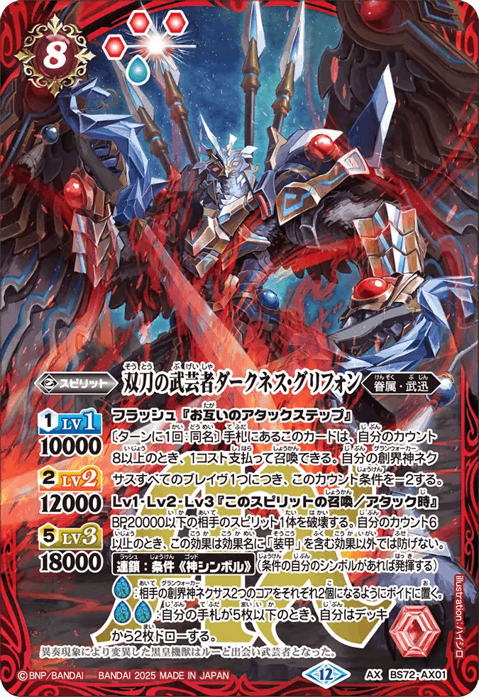 バトスピ ヤマトタケル デッキパーツ 早い者勝ち‼️ ヤマトタケル