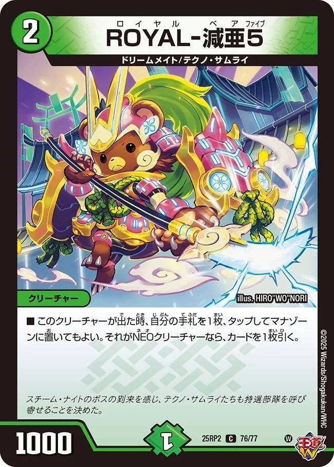 トリーヴァゴルギーオージャー カンツォーネ 一音の妖精 トリーヴァ