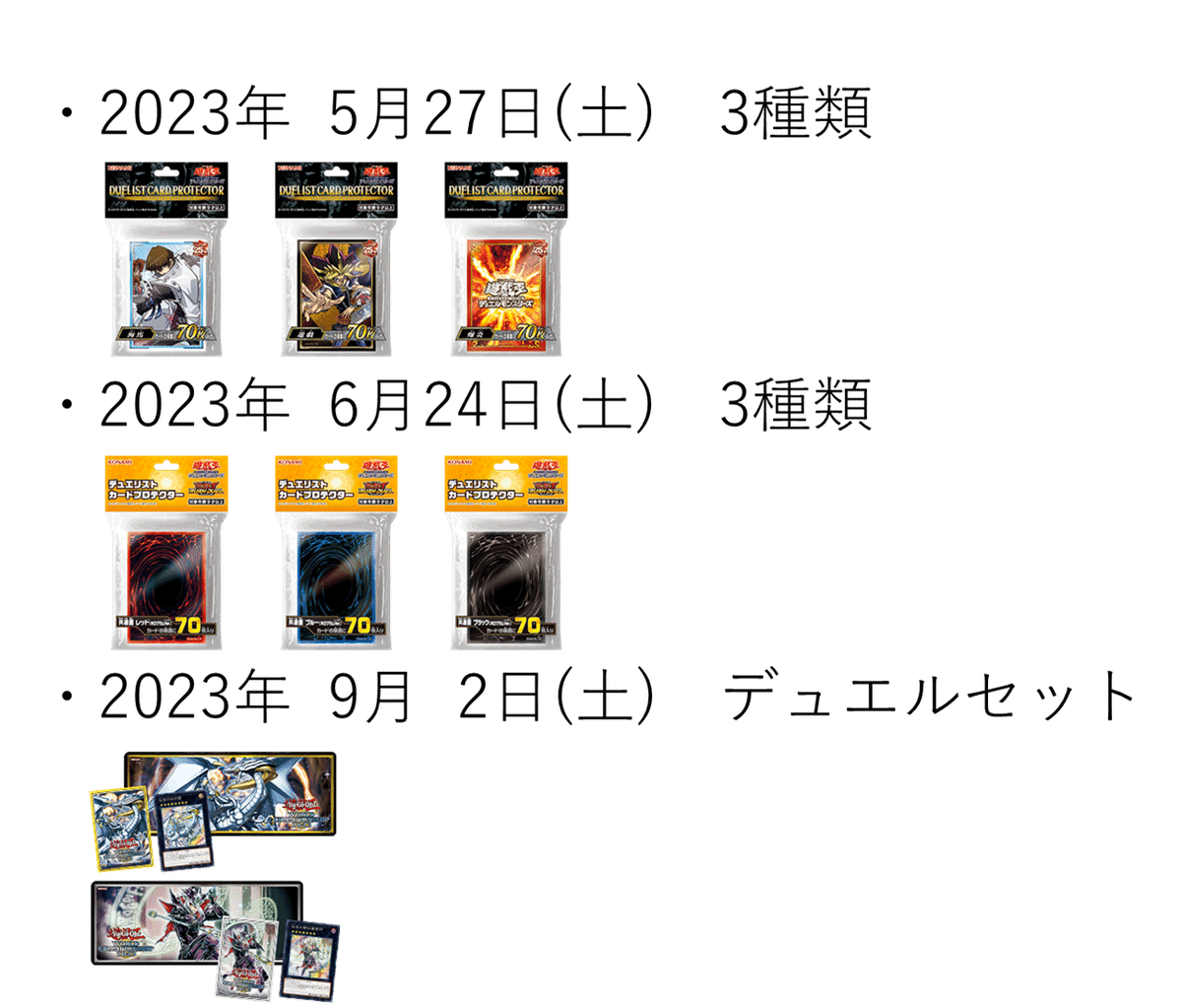 遊戯王 トゥーン スリーブ 公式 遊戯王公式 遊戯王公式スリーブ 説明欄