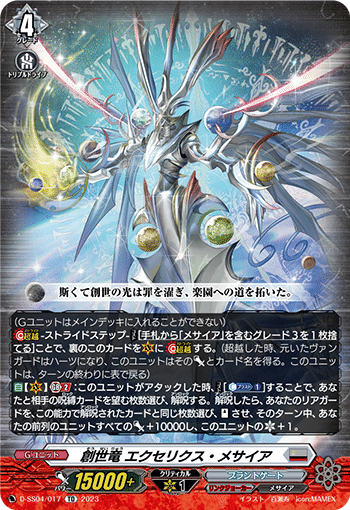 リンクジョーカー メサイア 超越 デッキ ヴァンガード リンク