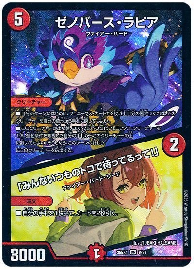 デュエマ クラシック 08.09 ユニバースゲートデッキ フェニックス