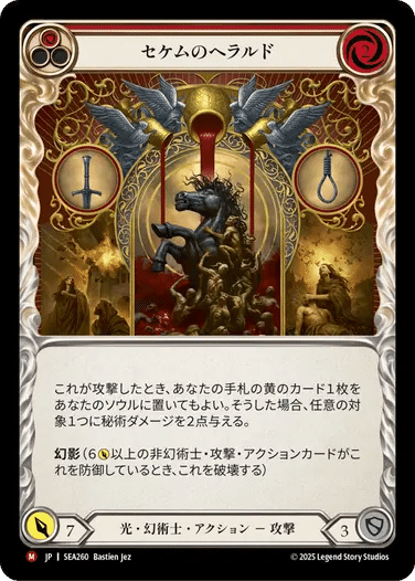 その他 FAB Prism, Awakener of Sol MARVEL Prism, Awakener of Sol