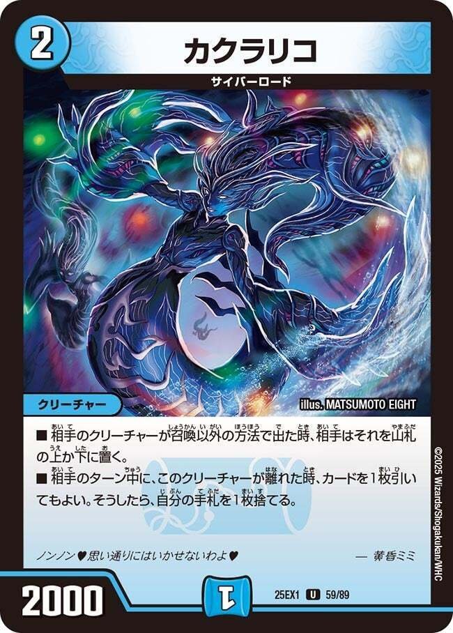 青単サイバー 高レート デッキ紹介】6000円で組める！青単サイバー