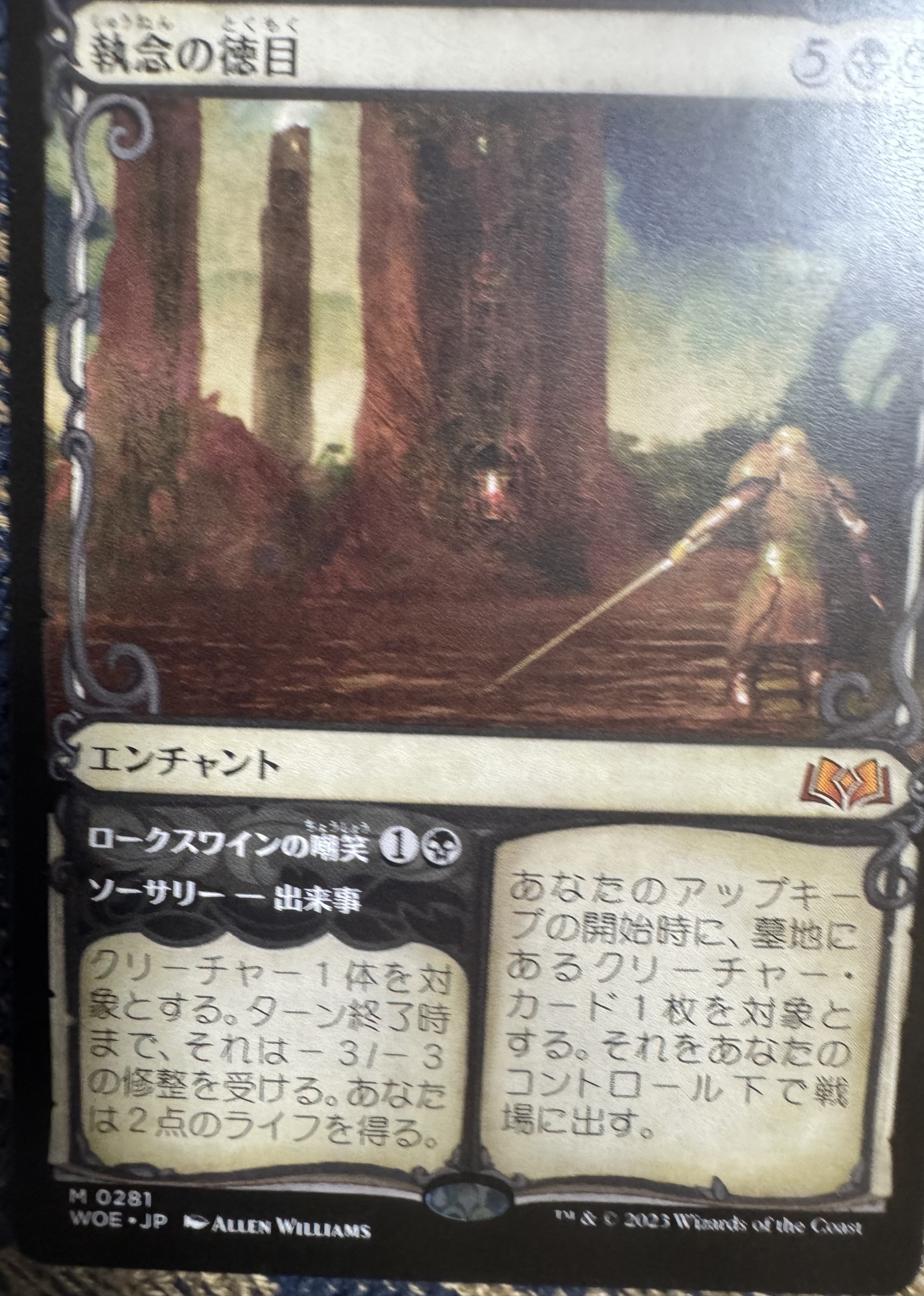 エルドレインの森 セット・ブースター 2boxセット 未開封 Amazon.co.jp