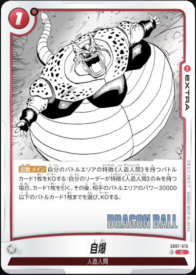 赤セル 18号 デッキ 調整パーツ 赤セル 18号 デッキ 調整パーツ