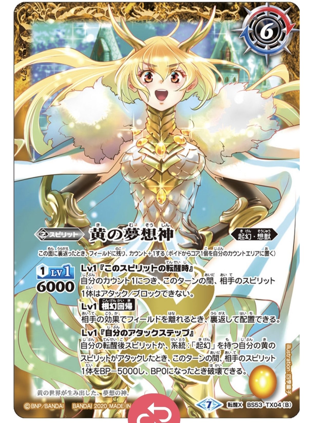 REBIRTH REBIRTH OF LEGENDS 戯狩パールヴァティー 3コンセット OF