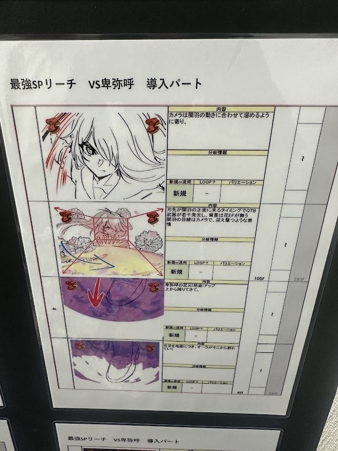 レポ】「e真・一騎当千〜軍神覚醒〜」のプレミアム先行試打会に行っ