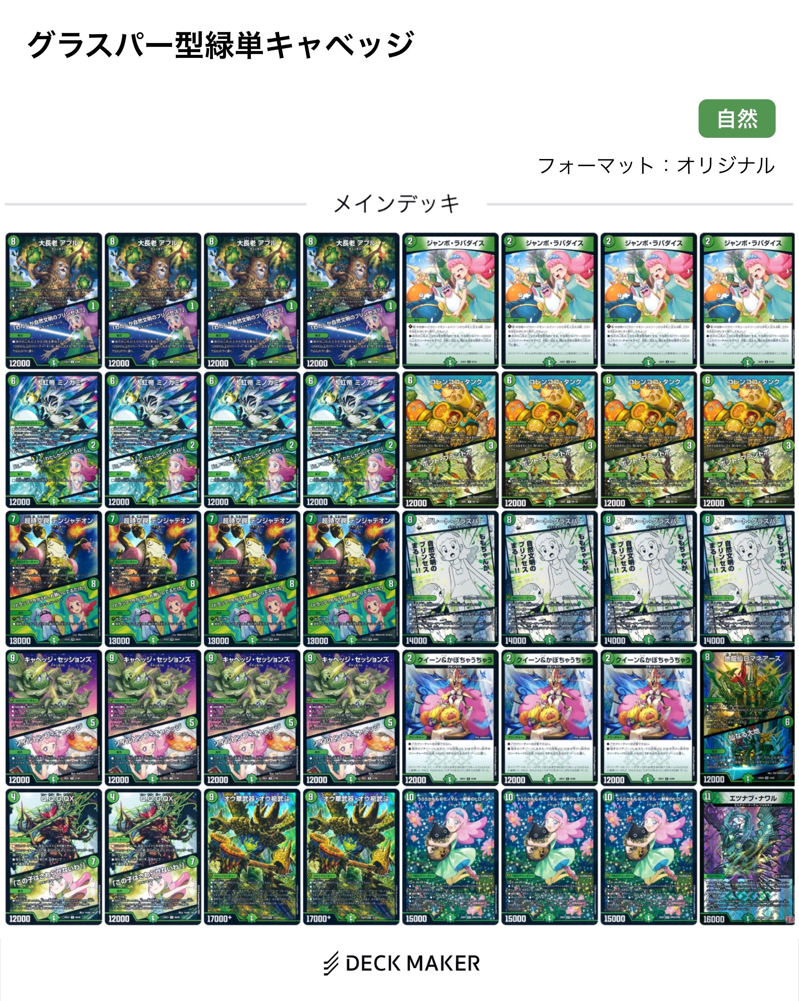 デュエマ ゲイルヴェスパー デッキ ゲイルヴェスパー デッキ デュエル