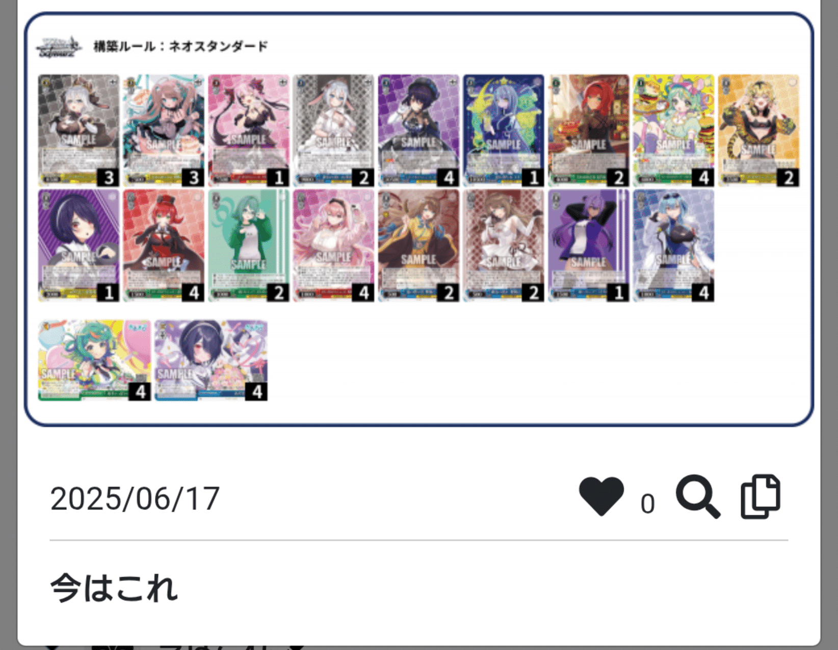 ヴァイス］あおぎり高校 デッキ考察②｜ローリー