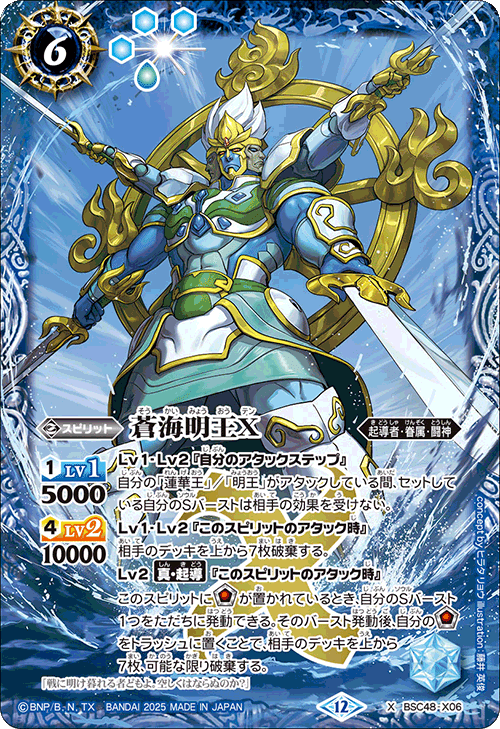 バーニングレガシー 群青 早雲 センジュXデッキ ヴィシューテン付き