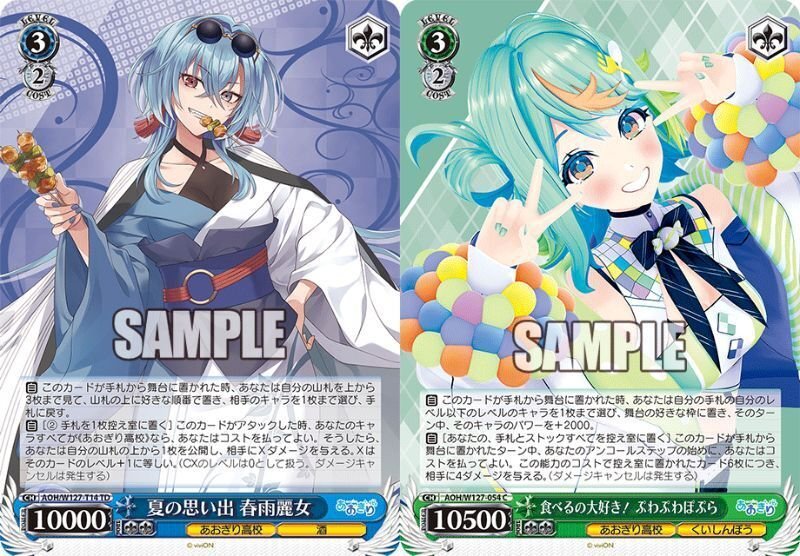 ヴァイスシュヴァルツ あおぎり高校 枝門デッキ 調整パーツ ヴァイス