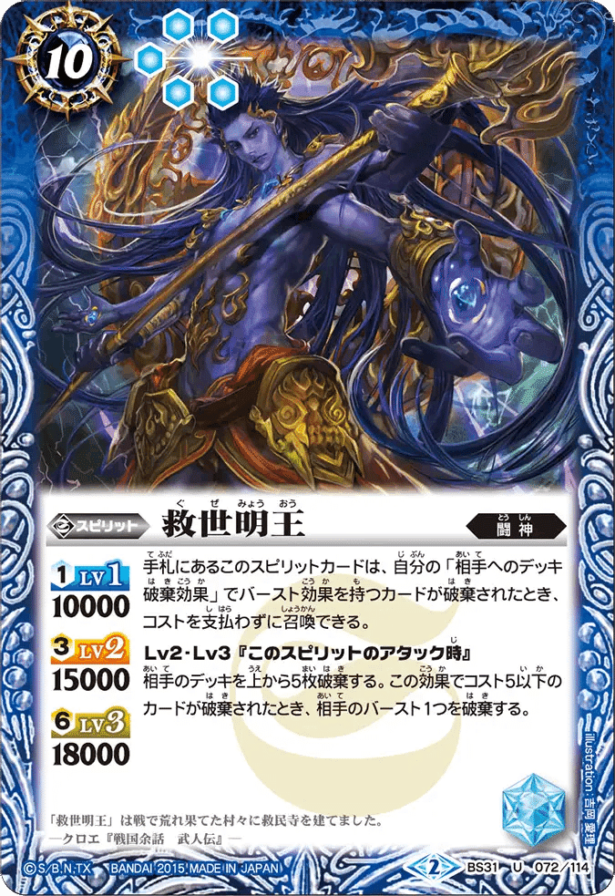 バトスピ】浜の鬼姫【群青早雲】｜いろは