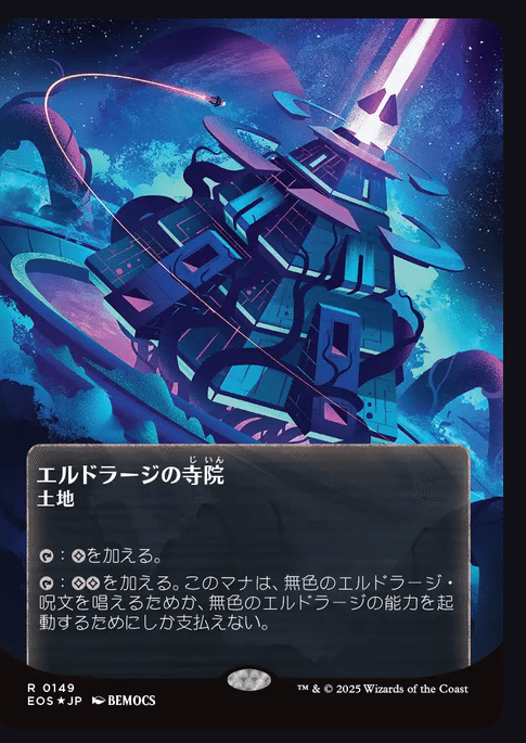 宝石の洞窟 foil 星景 日本語 mtg MTG 宝石の洞窟 日本語 FOIL 星景