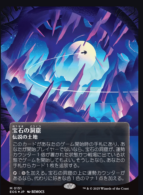 古えの墳墓 星景ポスター non foil 2枚セット 日本語 MTG フルアート