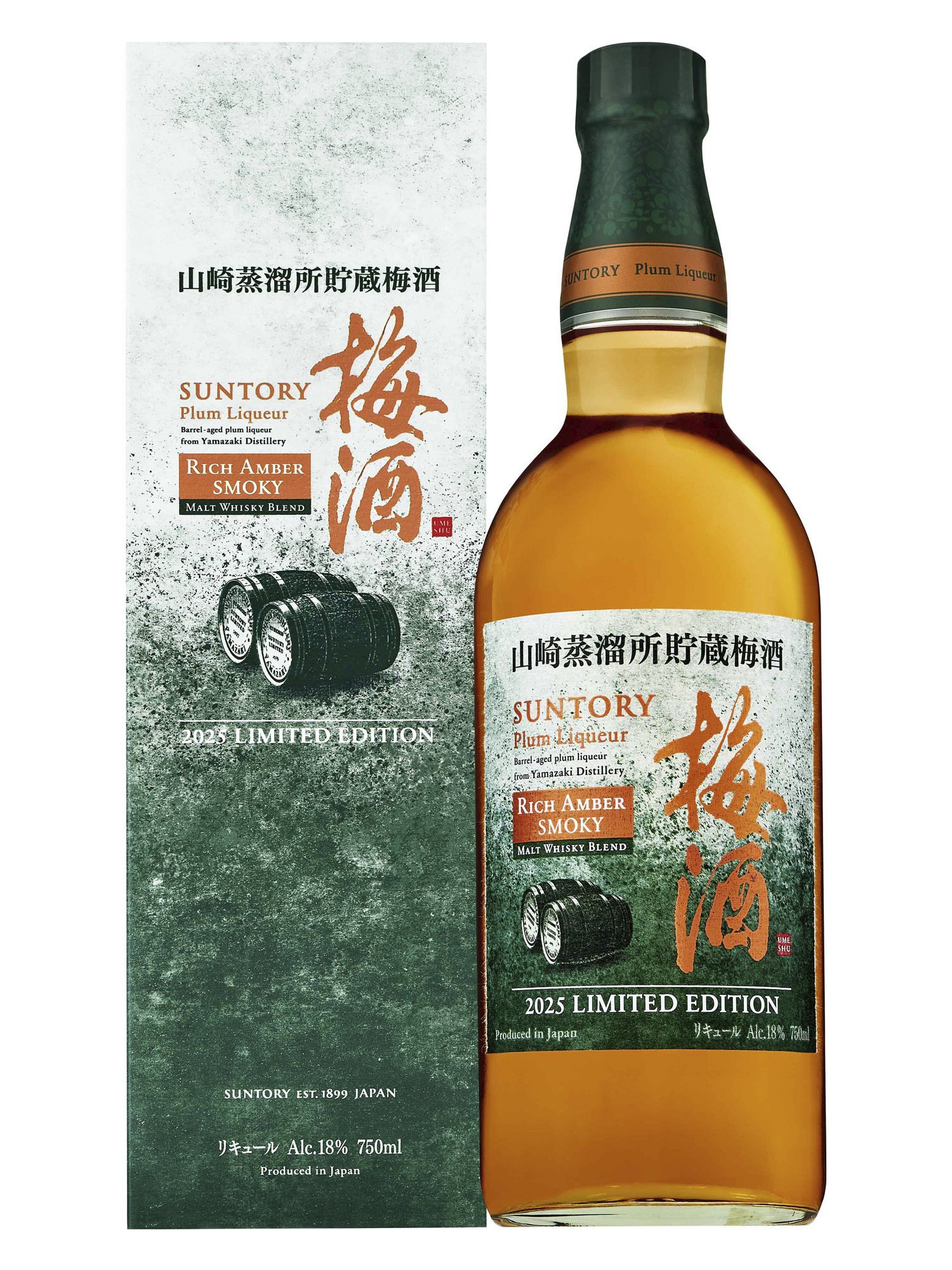 山崎蒸溜所 樽出原酒 シェリー樽貯蔵