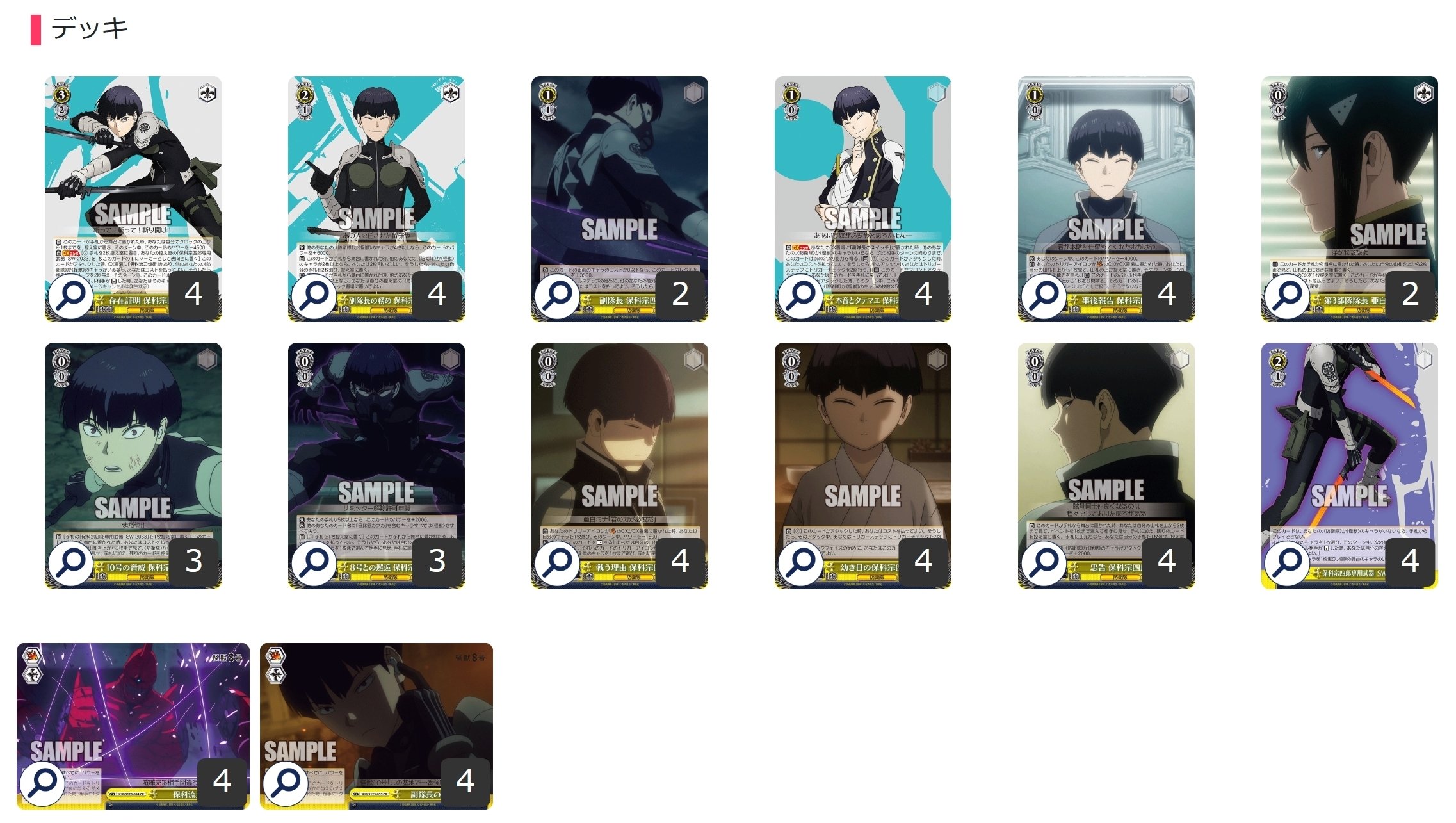 ヴァイスシュヴァルツ 怪獣8号 枝魂 デッキ ヴァイスシュヴァルツ 怪獣