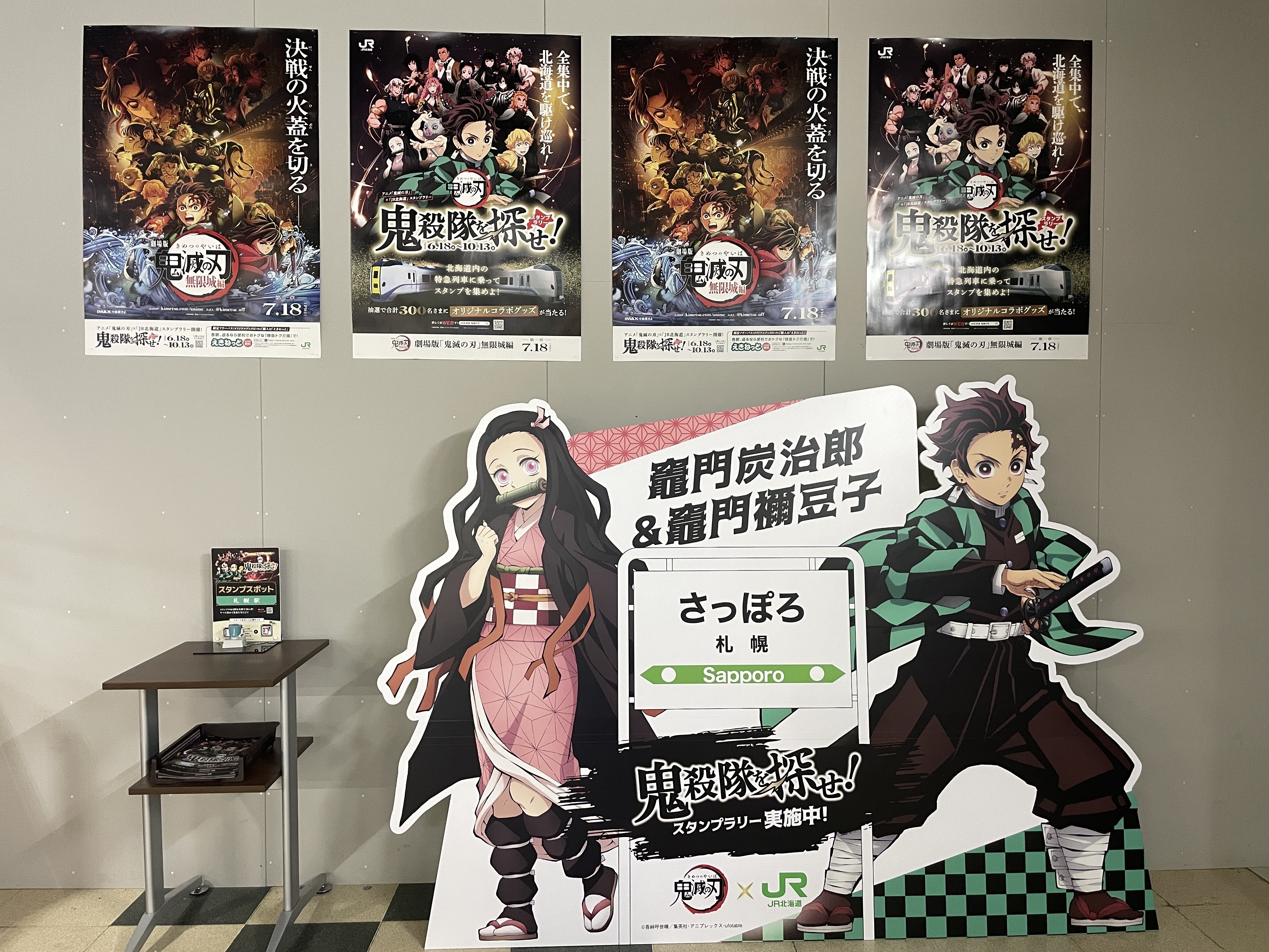 レオンハート 鬼滅の刃北海道スタンプラリーアクリルスタンド10体