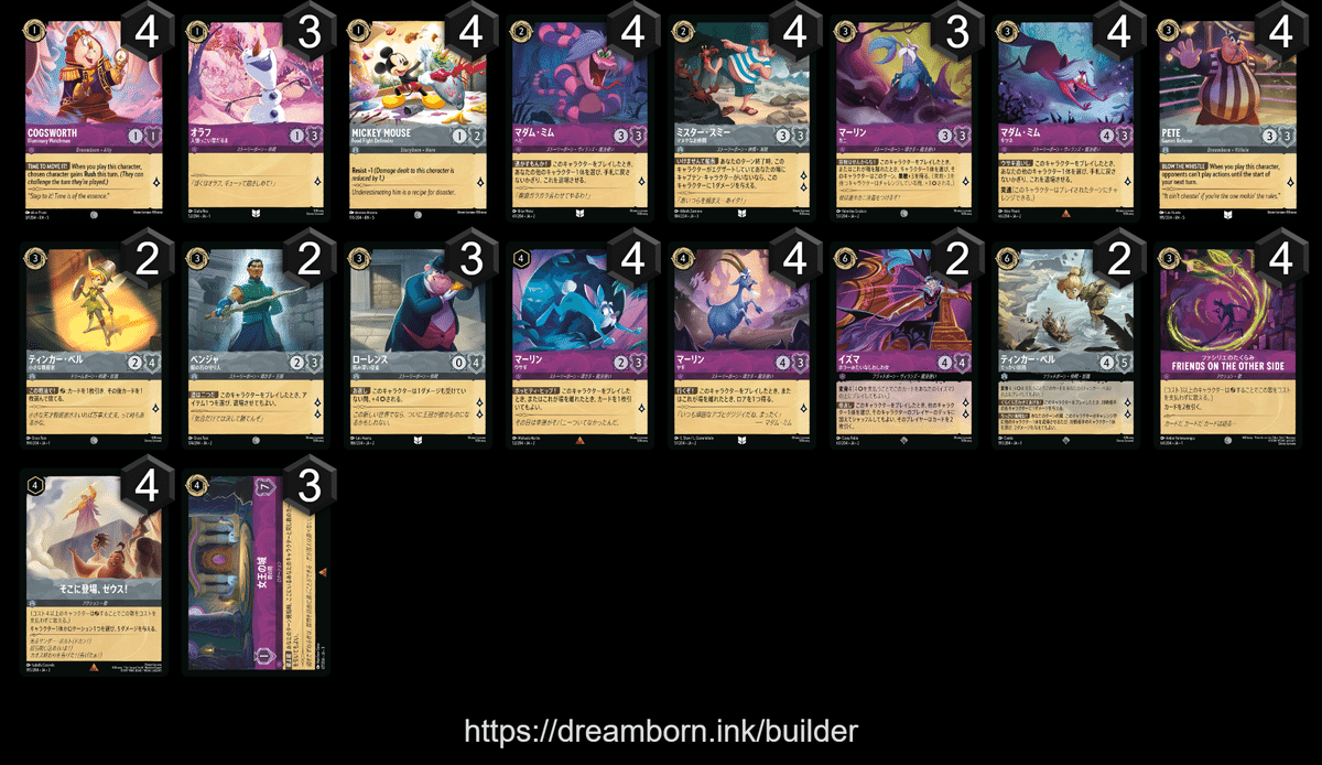 Tial1】ロルカナ ルビーアメジスト 優勝デッキ【1弾から勝つ】⑤