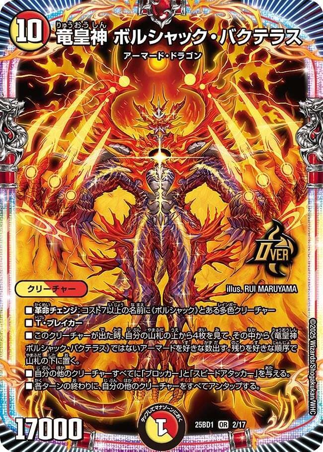 早い者勝ち！リースボルシャック 自然単グランセクトデッキセット