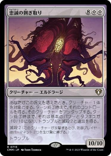 低ブラケット構築】虚空喰らい、ズロドックを7マナ以下縛りで組んで