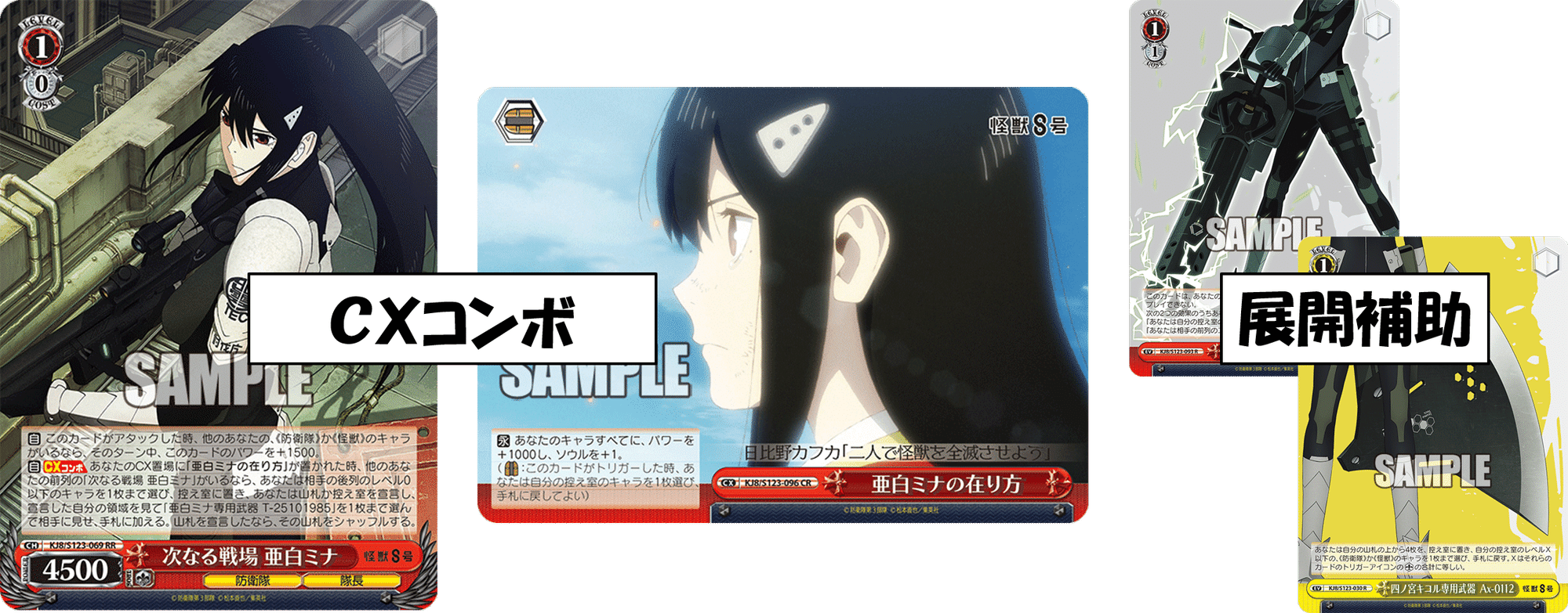 環境タイトルの一角となるのか！？怪獣8号扉宝【構築記事】｜しむ