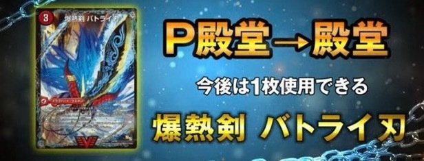 バトライ刃入りシータモルトドリームデッキ(説明欄必読) バトライ刃