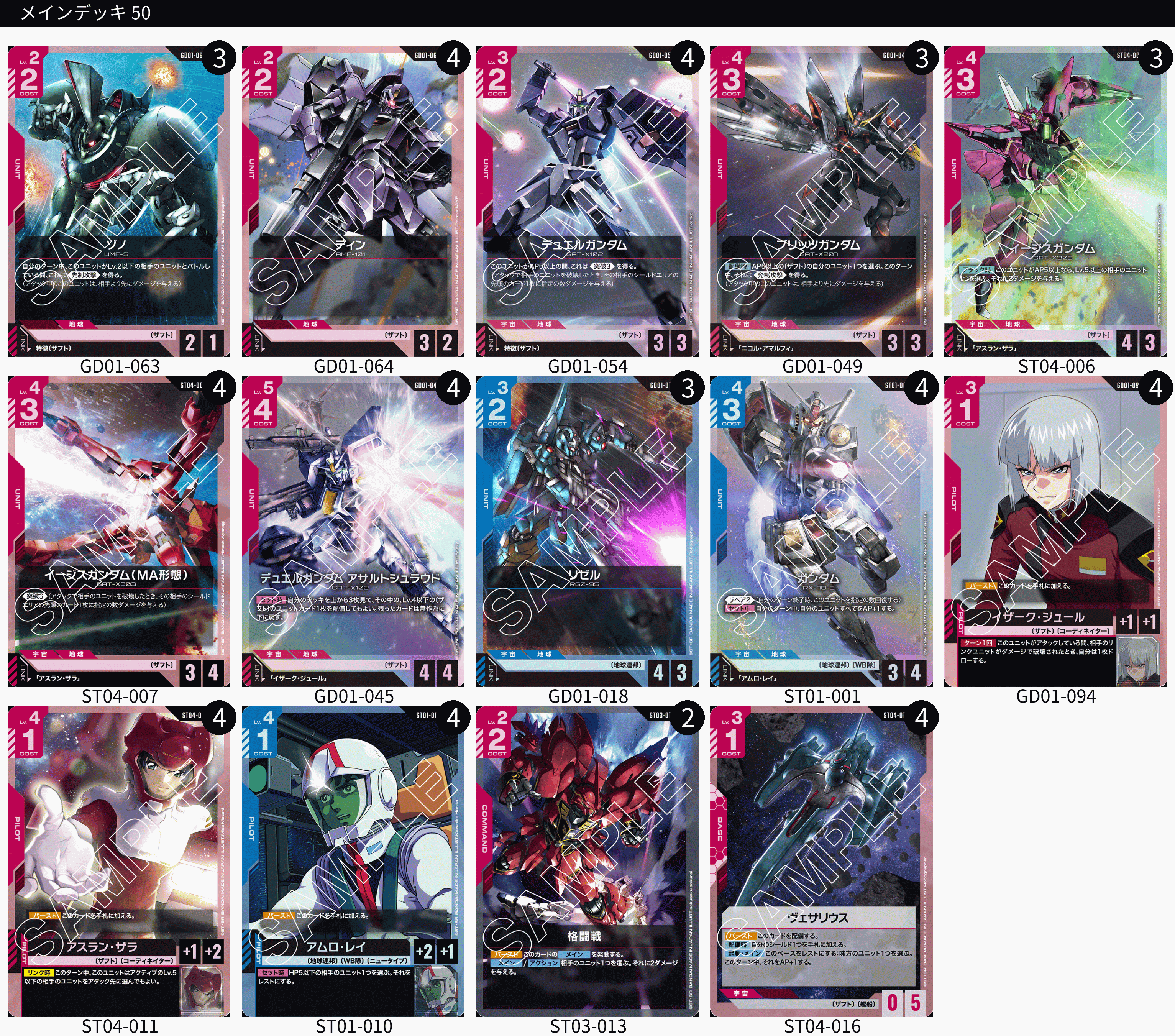 ガンダムカードゲーム ニュータイプチャレンジ 優勝プロモ 3点セット