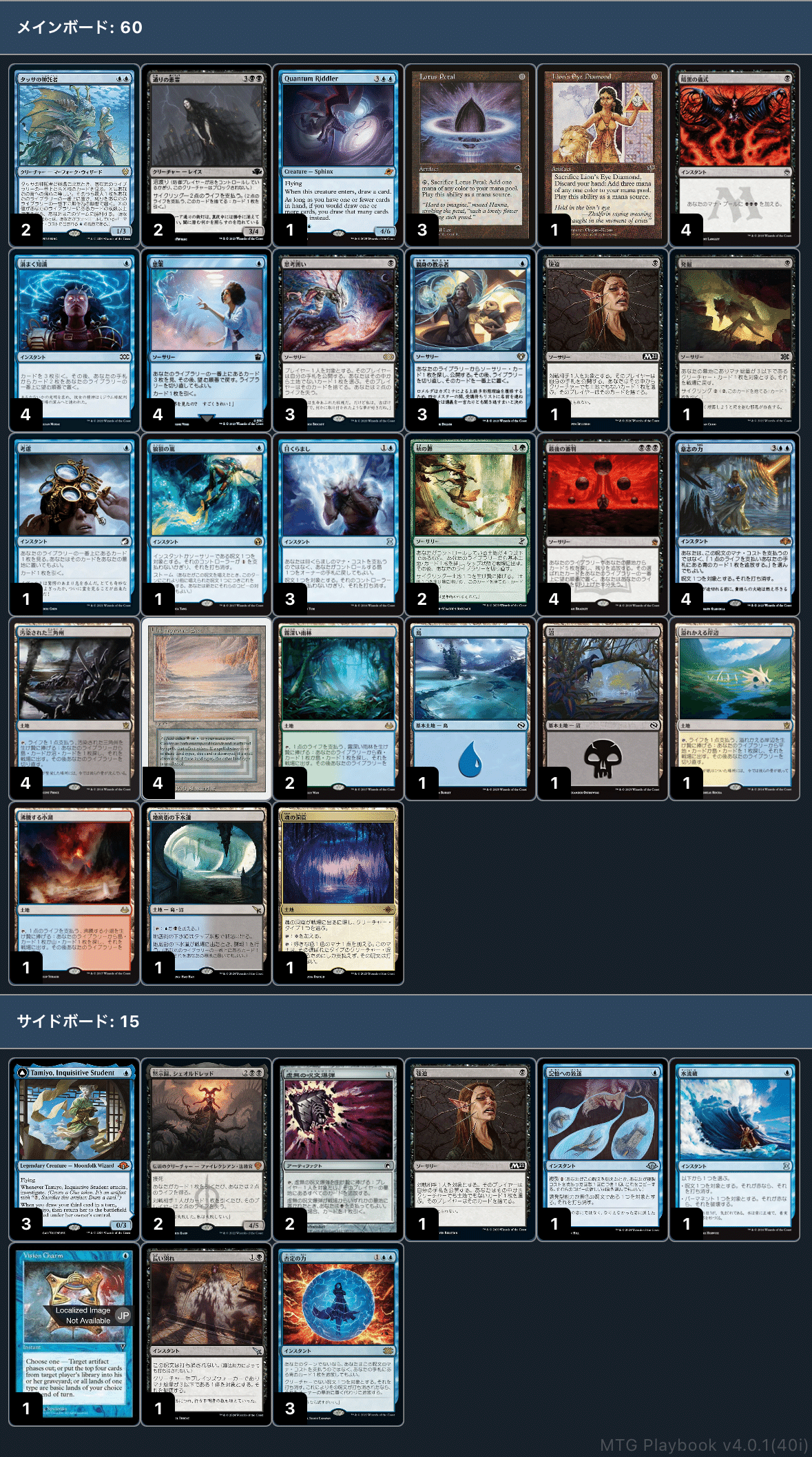 MTG】量子の謎かけ屋 日本語（4枚） mtg 量子の謎かけ屋