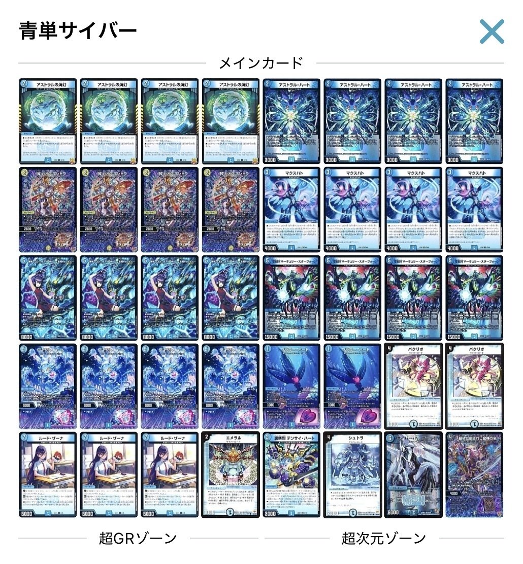 サイバーデッキ(エピタフ型)翌日発送