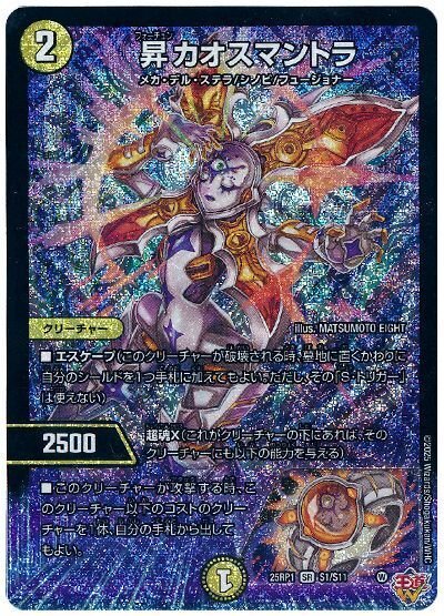 即日発送】青単サイバー(エピタフ型) 入換用カード付 青単サイバー