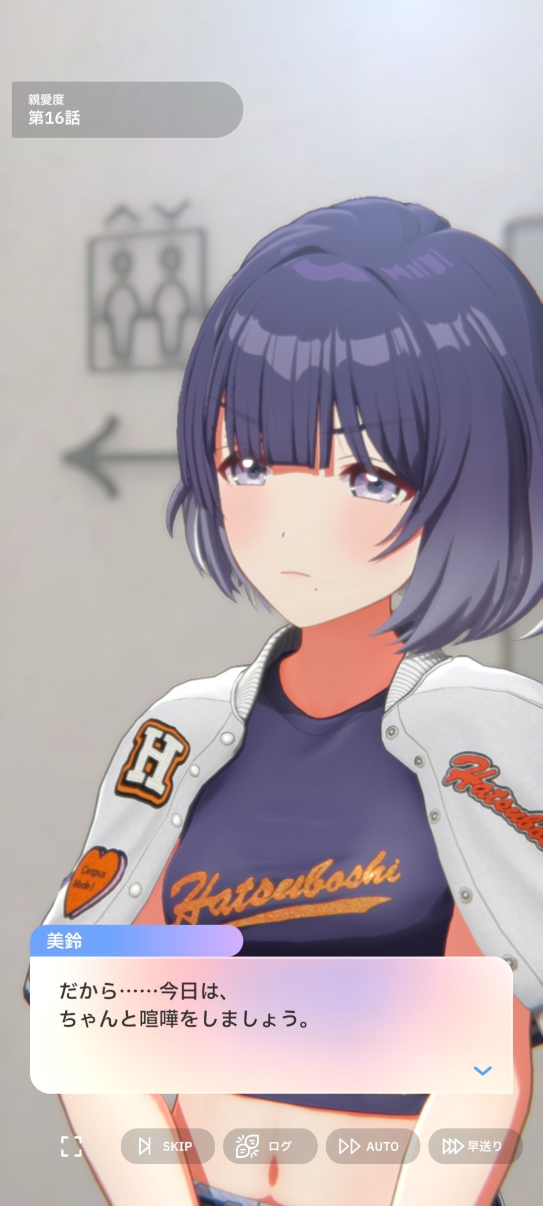 学園アイドルマスター 学マス 極楽湯 楽スパ 秦谷美鈴 のぼり 学園