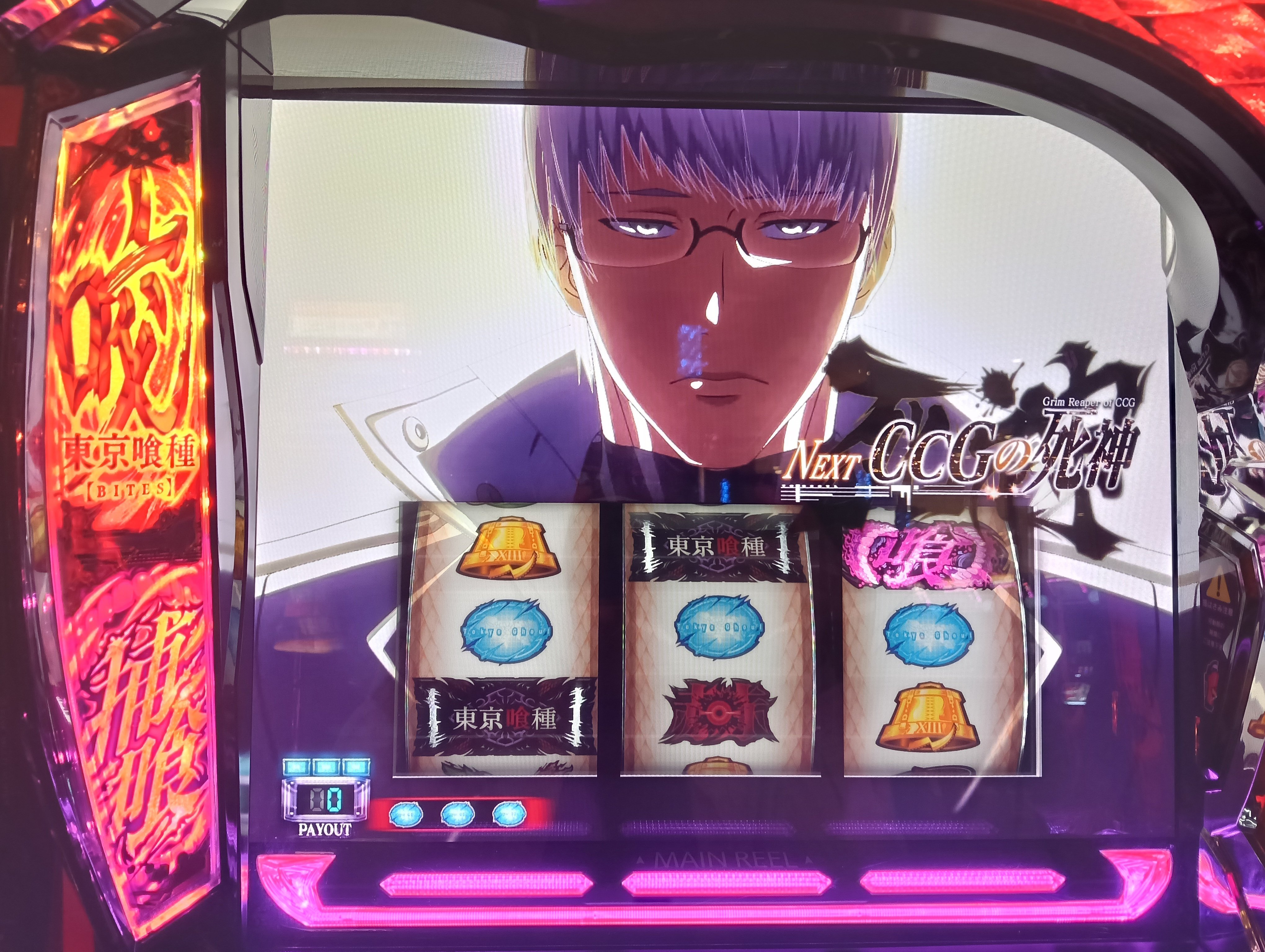 🤐実践録㉛【スマスロ東京喰種】7000枚over!! 設定推測｜🔰パチスロ