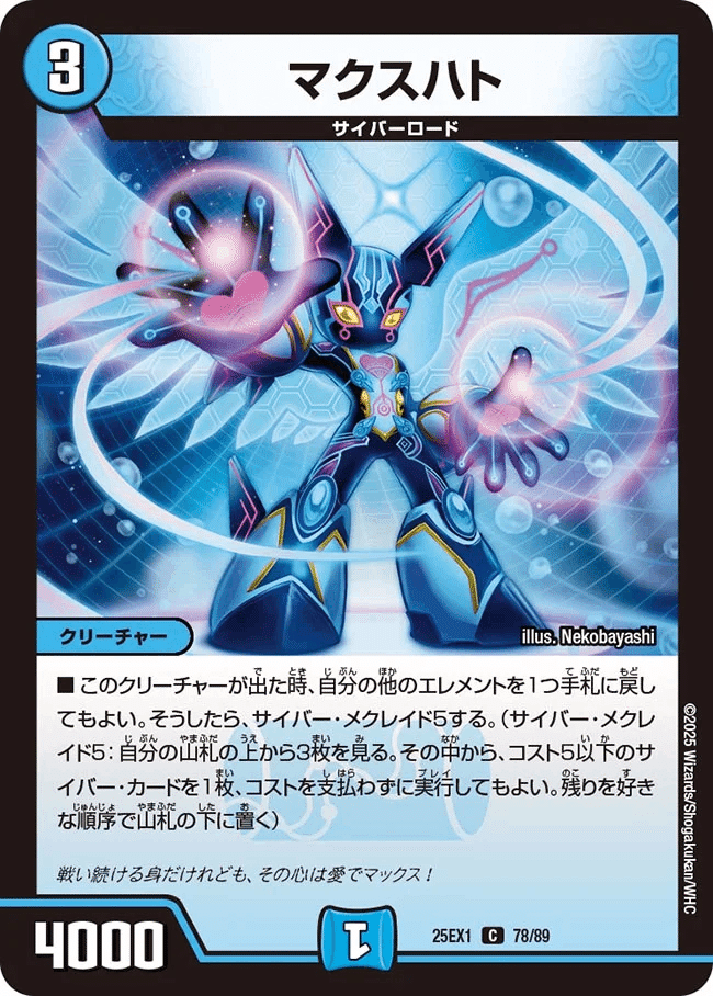 青単サイバー ループ/アグロ型 おまけ付き デッキ紹介】6000円で組める