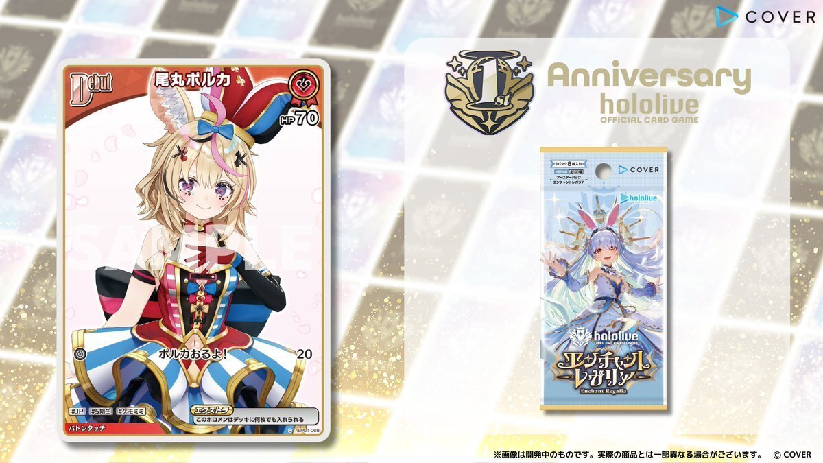 ホロライブ エンチャントレガリア 1カートン 未開封 Amazon.co.jp