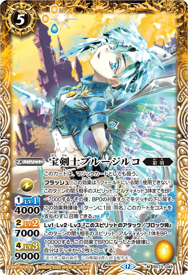 り*ん様 バトルスピリッツ 彩羽デッキ 黄の世界入り 彩羽デッキ｜yuki