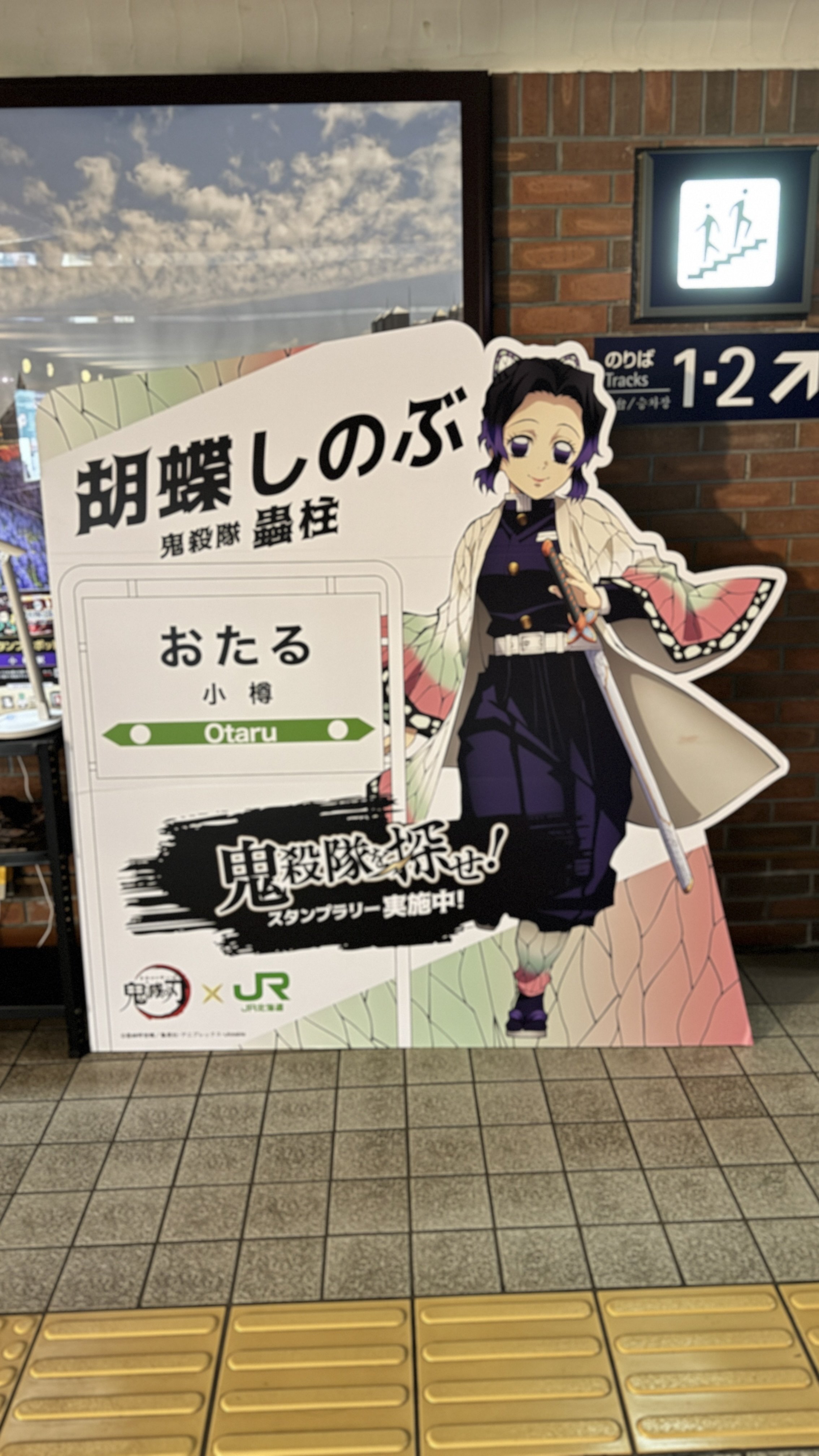 レオンハート 鬼滅の刃北海道スタンプラリーアクリルスタンド10体