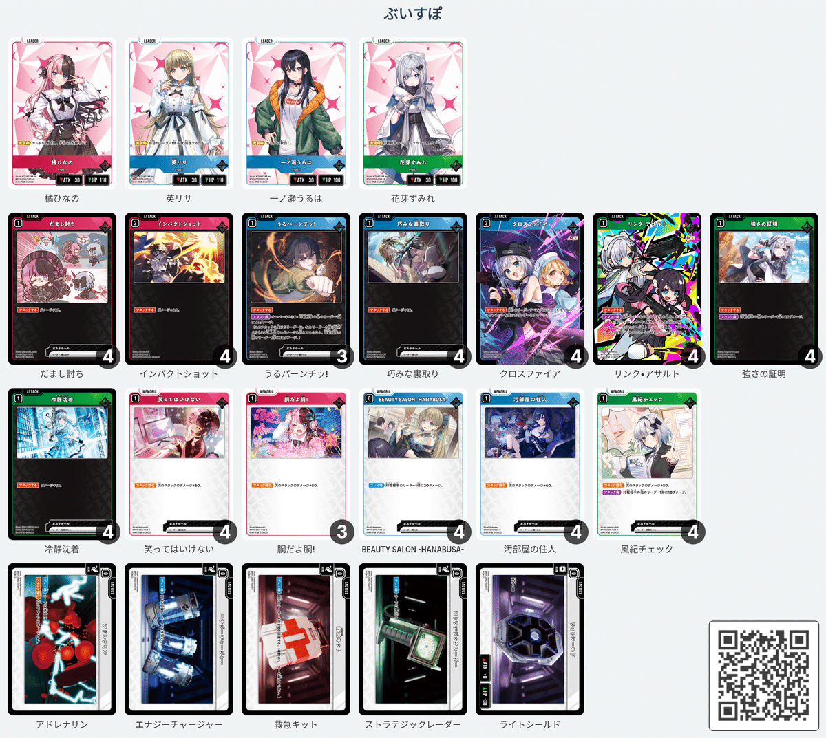 クロススターズ xross stars 青緑デッキ クロススターズ xross stars