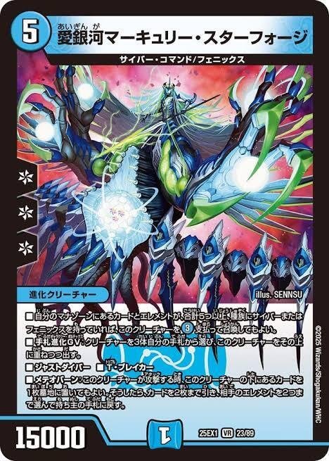 青単サイバー 高レート 青単サイバー【デュエマ歴代最強デッキ㉛】｜れもん