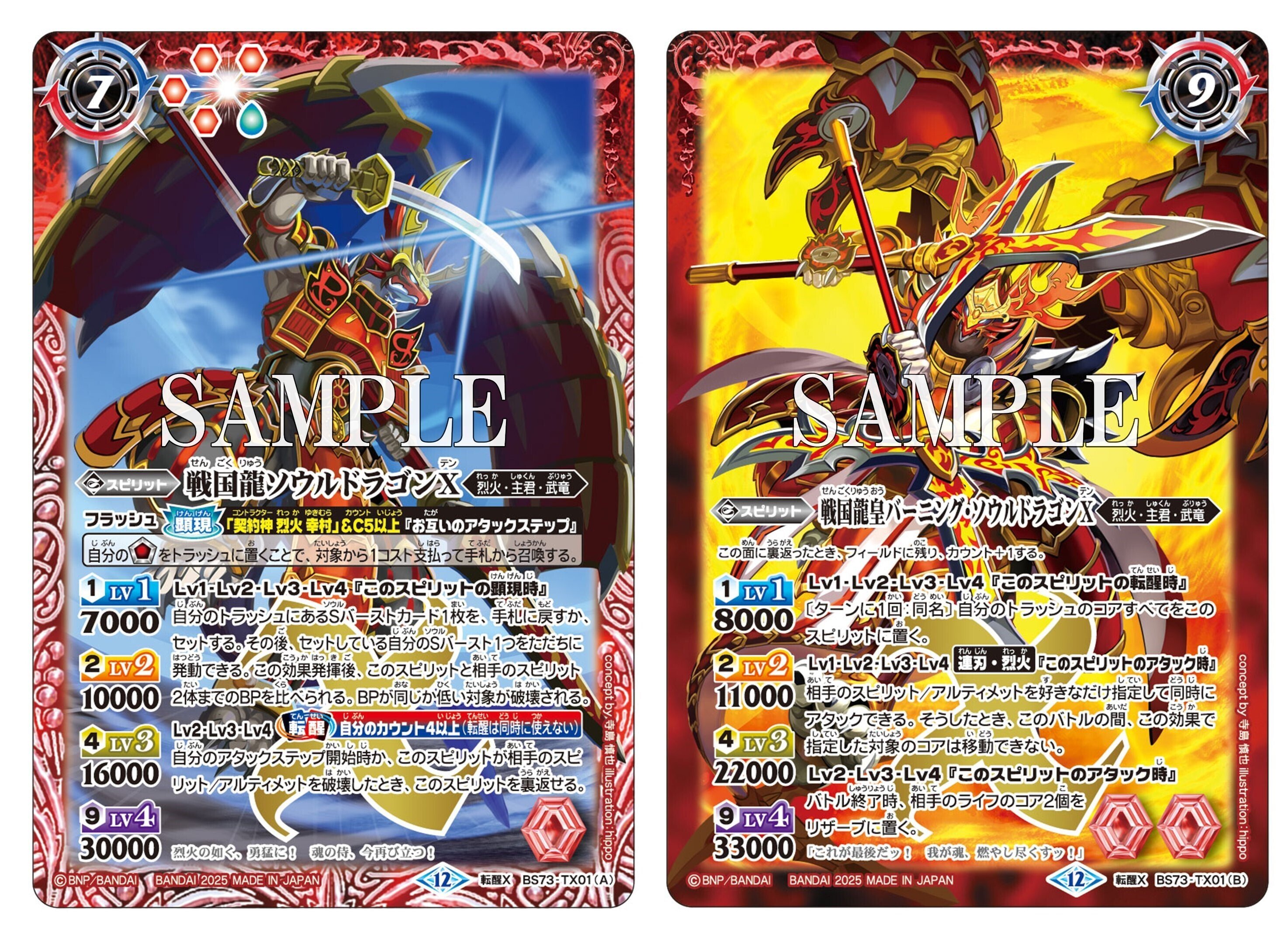 バトルスピリッツ烈火伝 烈火 幸村 キャラデッキ アニメ「バトスピ