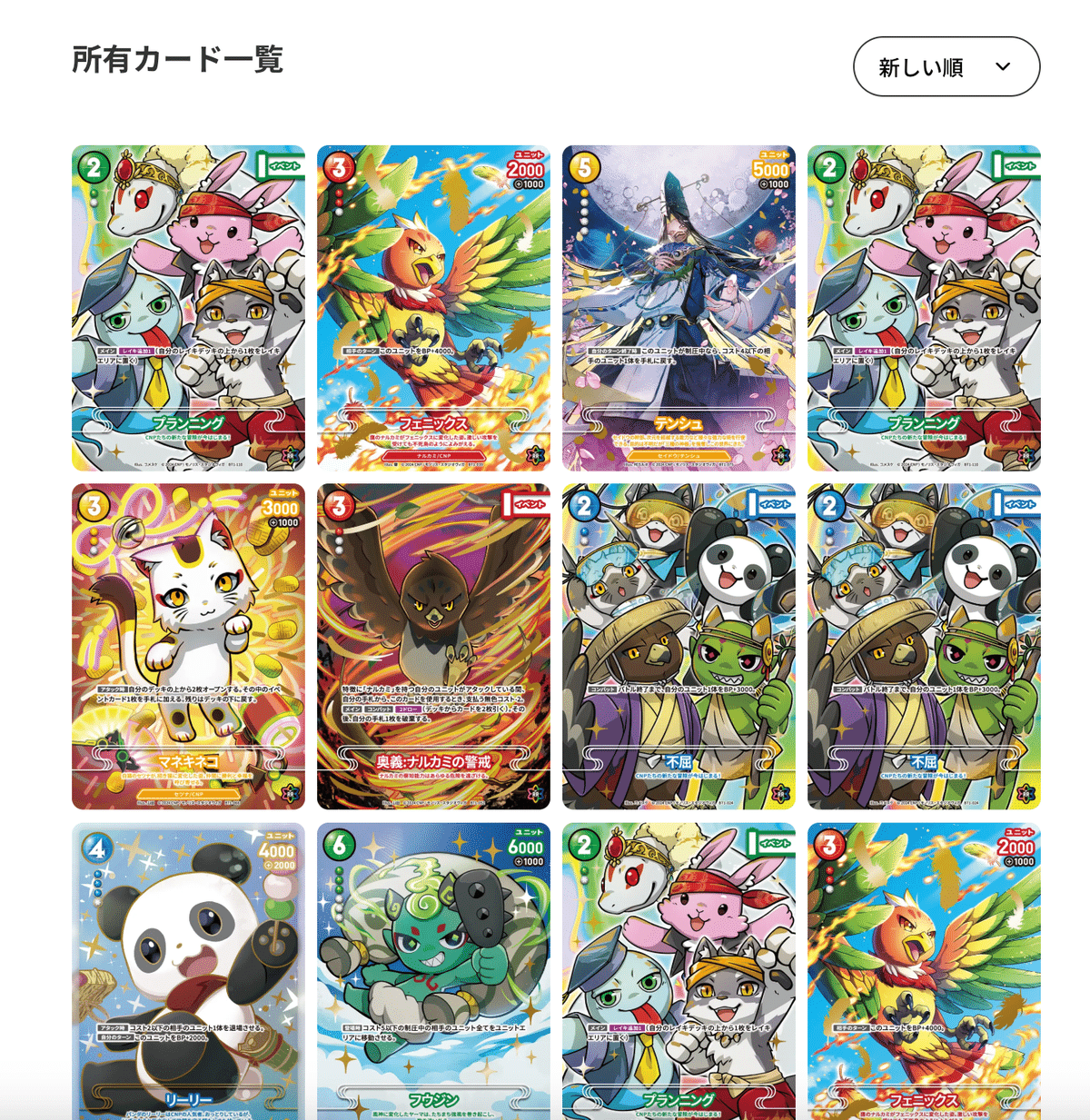 CNPトレカ 次元の来訪者 未収録カード激レア ミタマ CNP トレカ 次元の