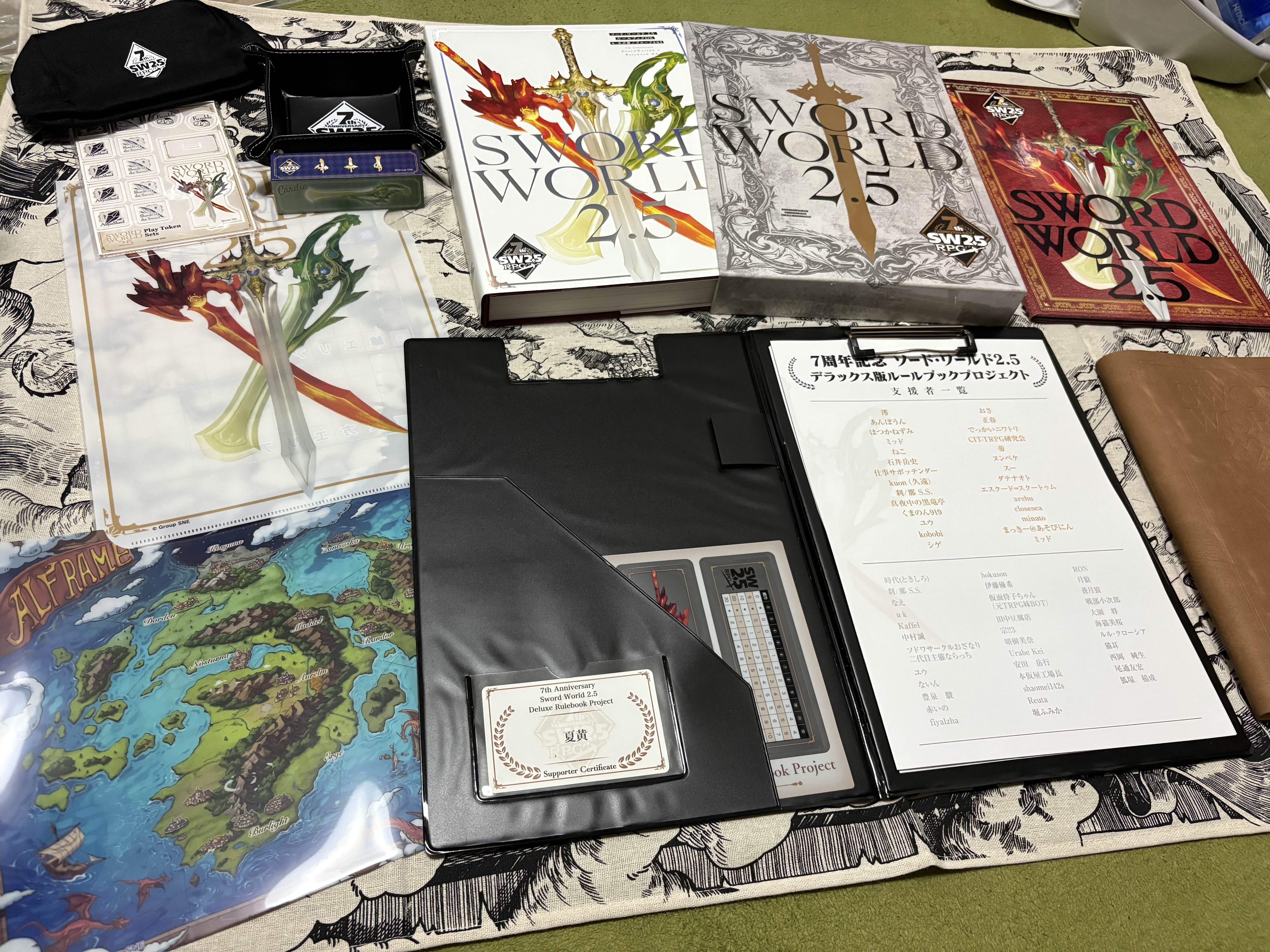 ソード・ワールド2.5 デラックス版ルールブック TRPG ソード・ワールド