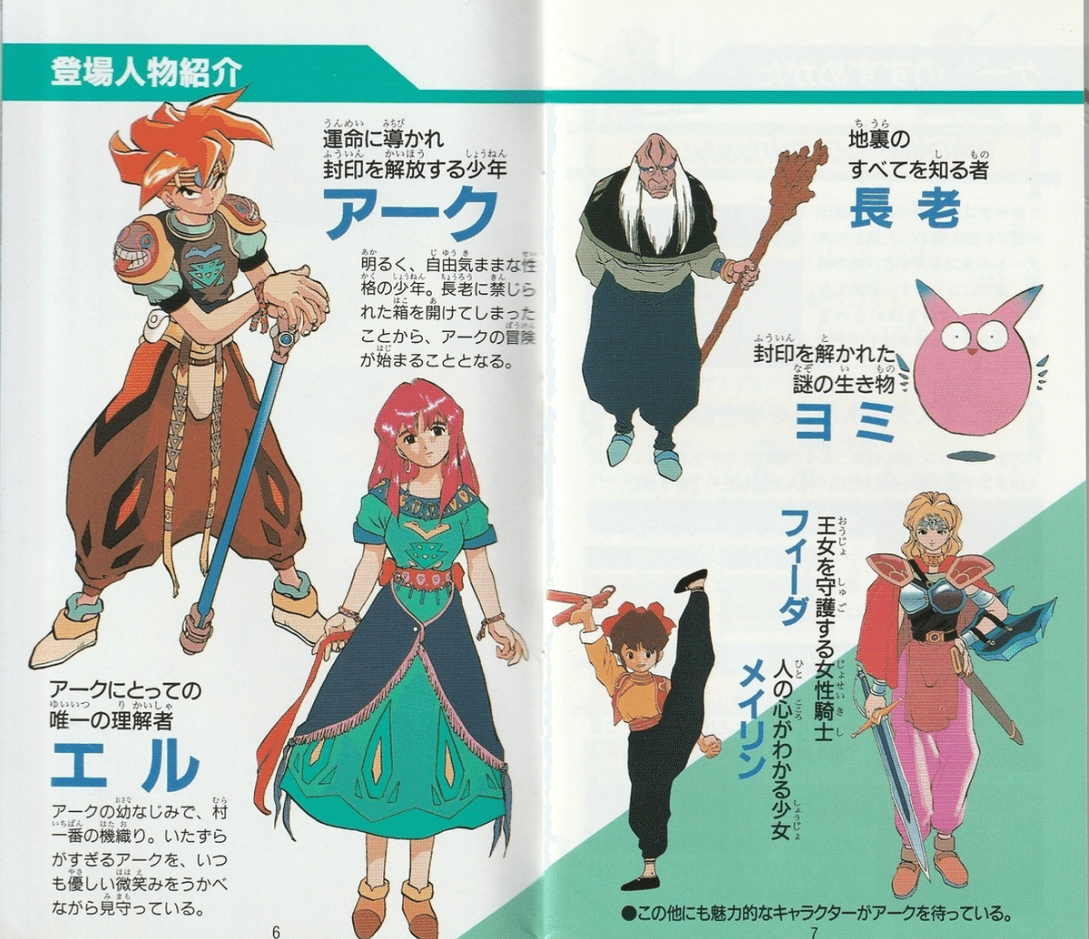 天地創造 藤原カムイ先生の複製原画【天地創造展】 藤原カムイ個展