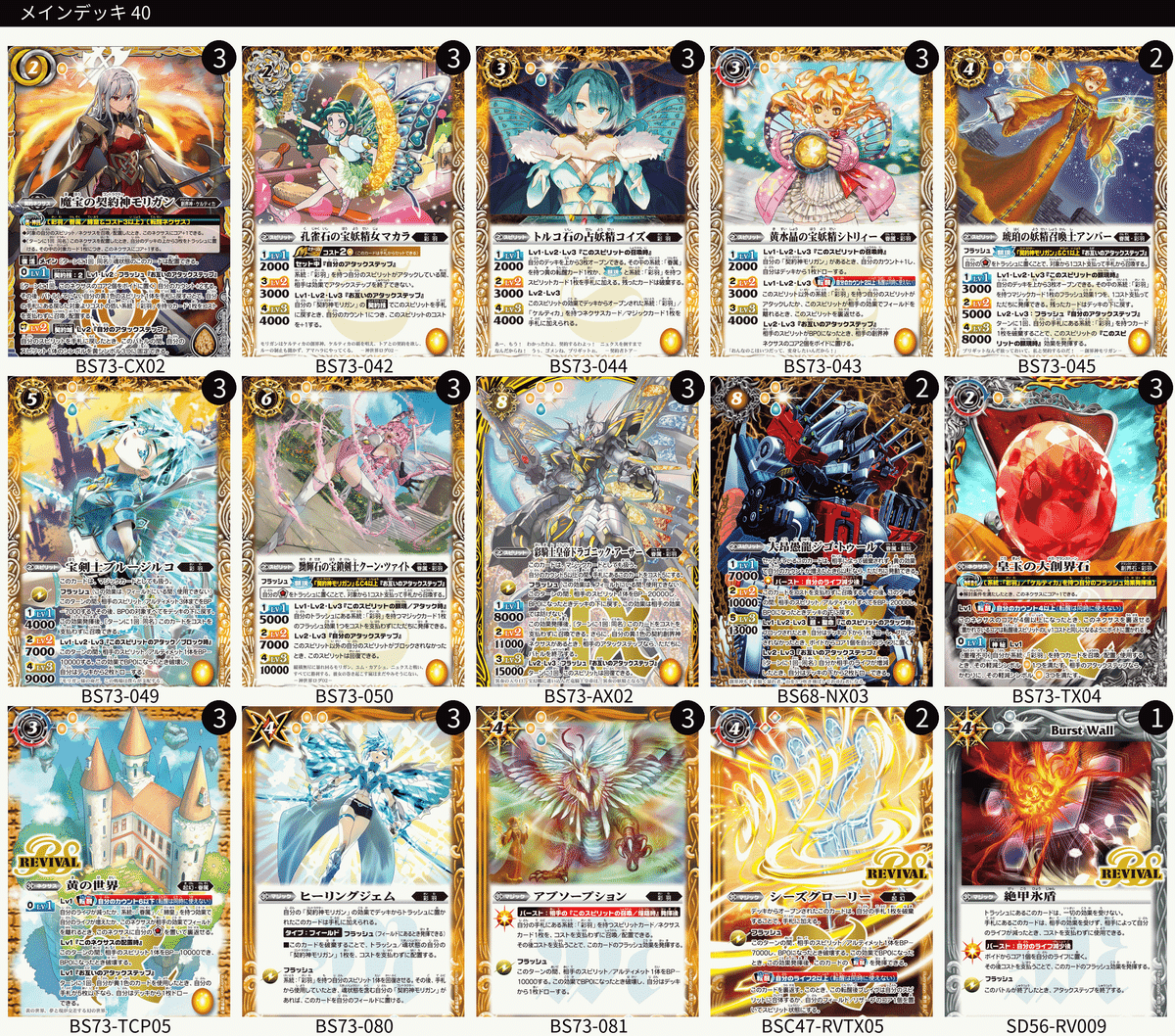 バトスピ 彩羽 モリガン デッキ バトルスピリッツ モリガン(彩羽) 2025