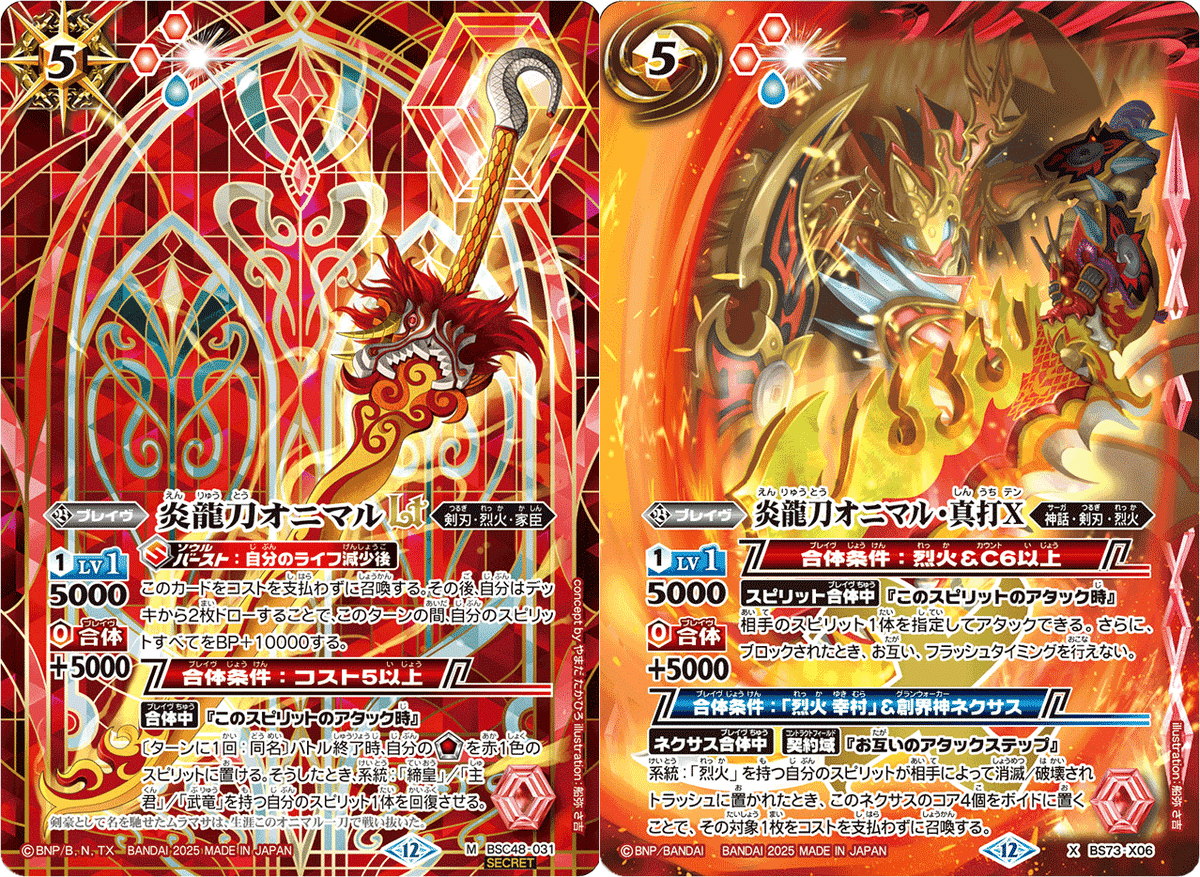 バトスピ 天地転世 烈火 幸村 3コン デッキ バトスピ 天地転世 烈火