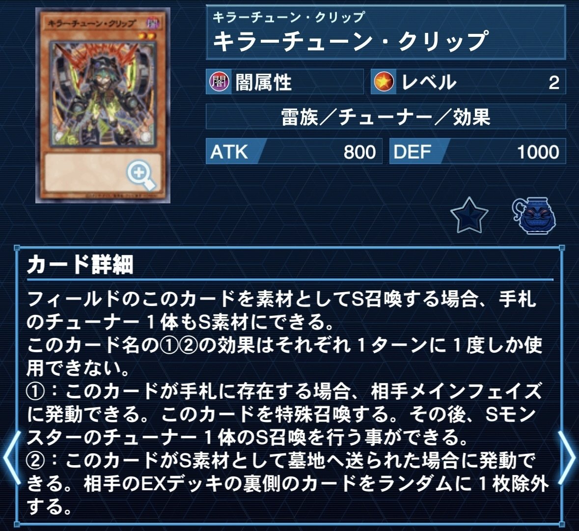 遊戯王】キラーチューンの裏紙｜usaoyp